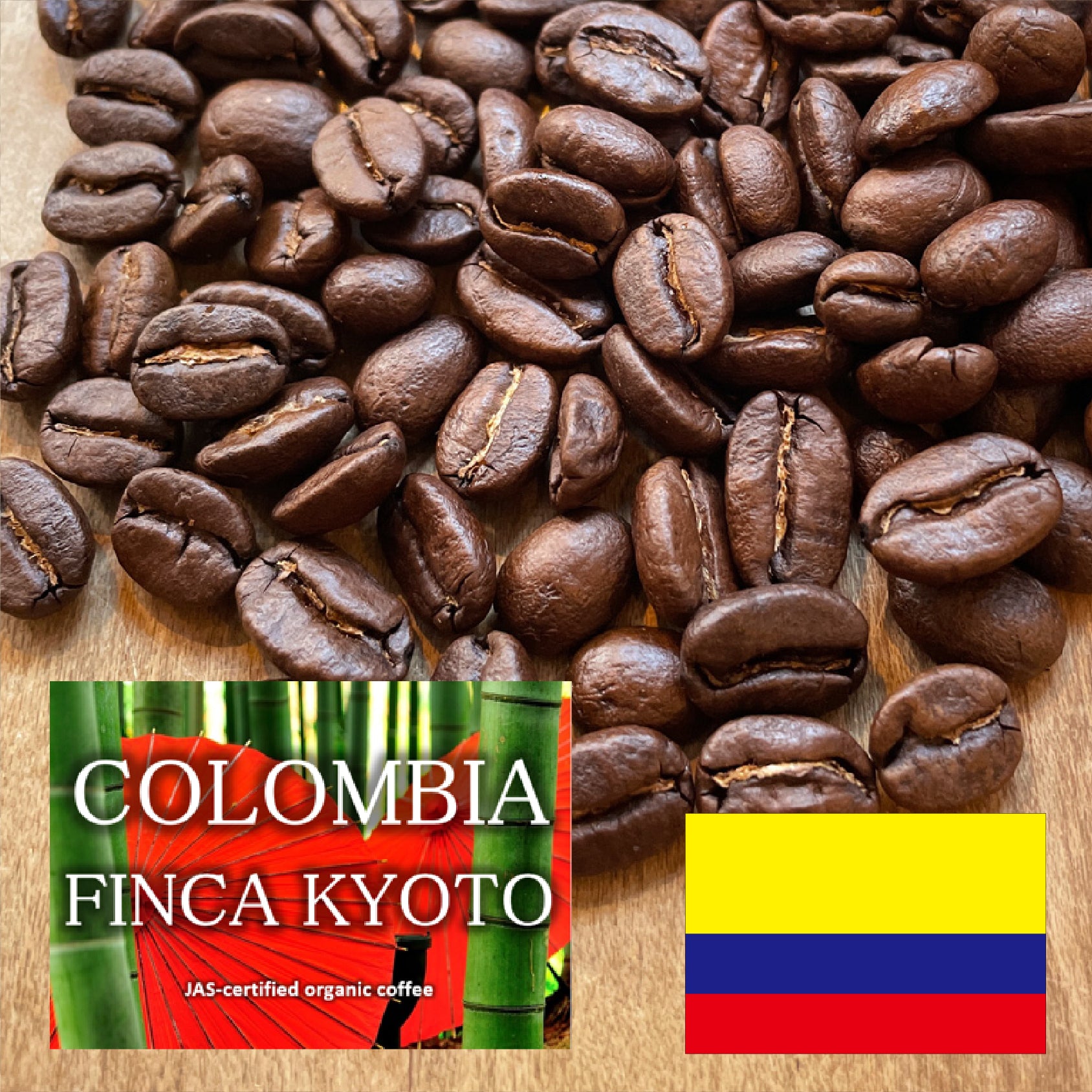 富士山珈琲 フィンカ キョウト