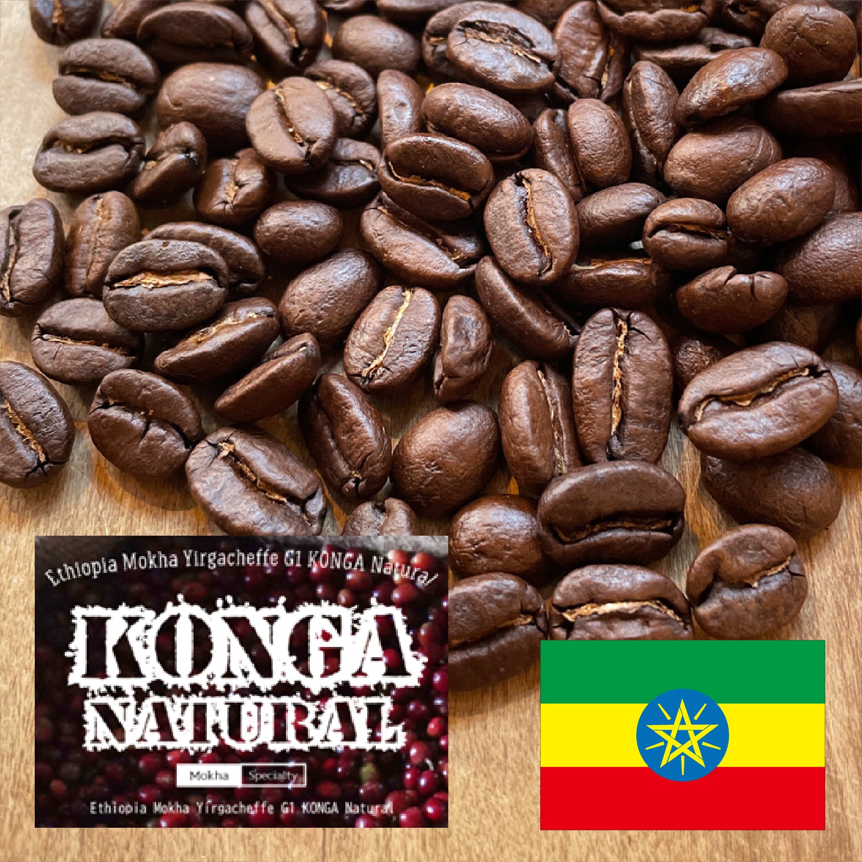 富士山珈琲 コンガ