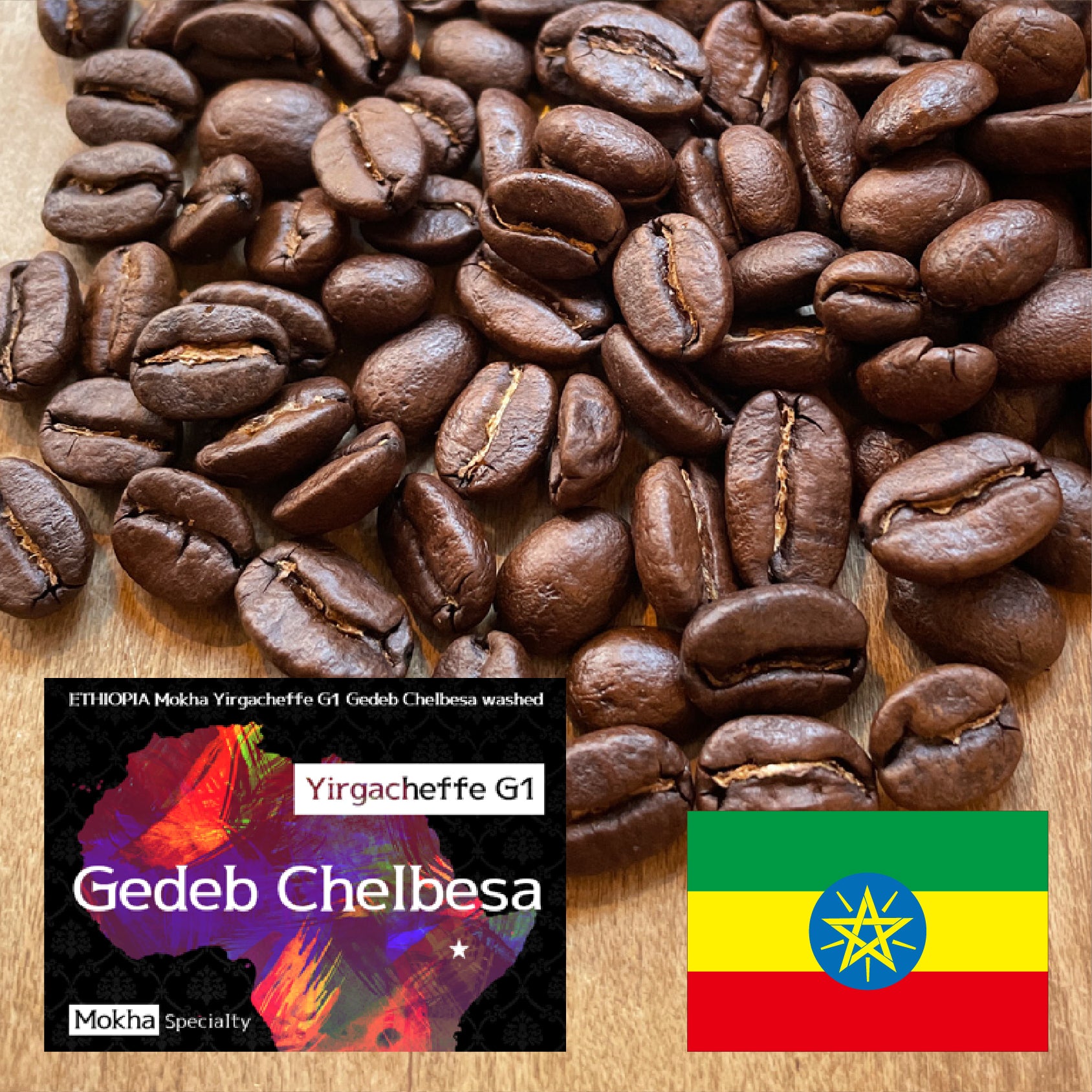 富士山珈琲 ゲデブ